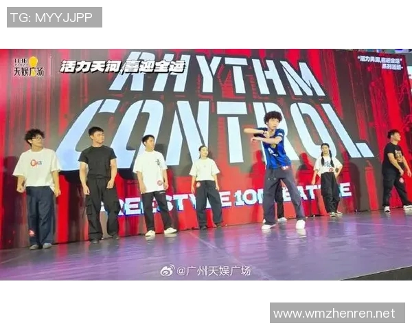 广州街舞队在运动街舞力量排名中创新高展现体育精神与团队实力 广州街舞队在运动街舞力量排名中创新高展现体育精神与团队实力