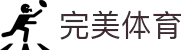 完美体育（真人)官方网站
